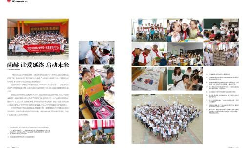 2012年乐动注册 让爱延续 启动未来