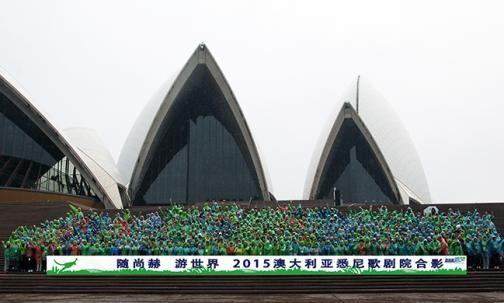 2015乐动注册澳大利亚悉尼歌剧院合影