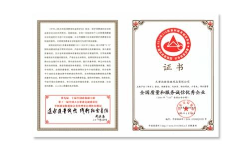 乐动注册荣获“全国质量和服务诚信优秀企业”