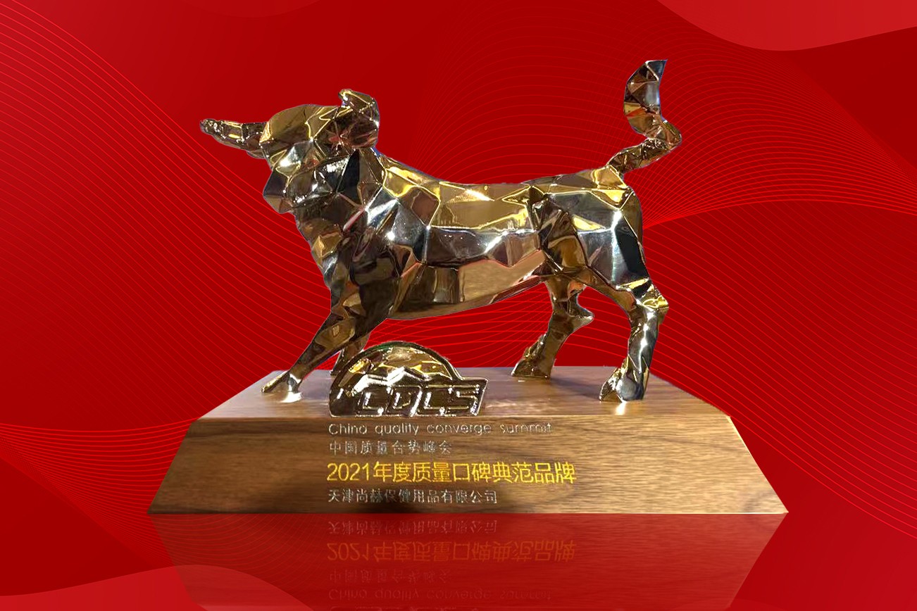 2021年10月-乐动注册公司荣获-中国质量合势峰会“2021年度质量口碑典范品牌”