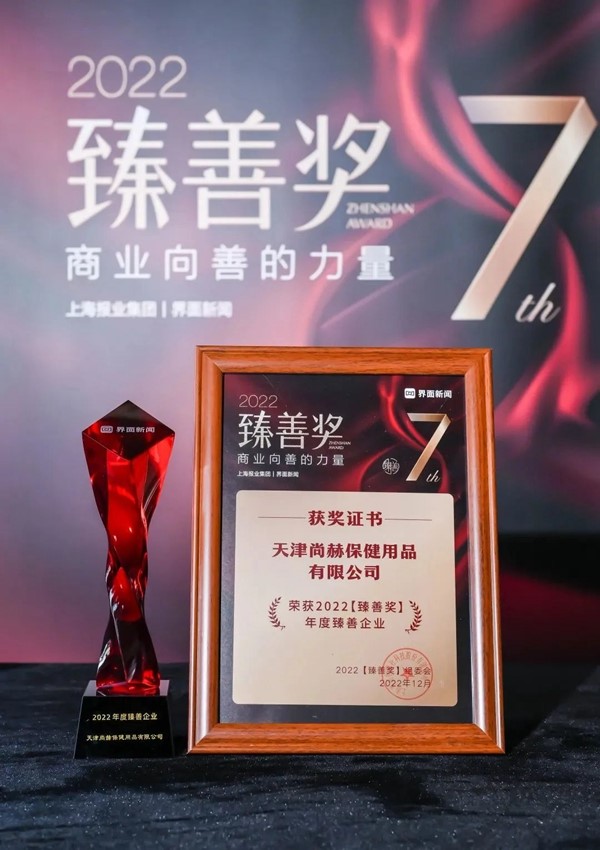 乐动注册荣获上海报业集团界面新闻颁发“年度臻善企业”奖 乐动注册荣获上海报业集团界面新闻颁发“年度臻善企业”奖