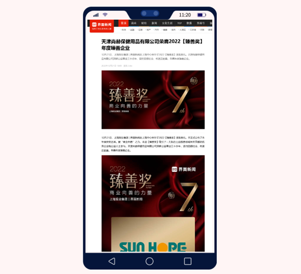 乐动注册荣获上海报业集团界面新闻颁发“年度臻善企业”奖 乐动注册荣获上海报业集团界面新闻颁发“年度臻善企业”奖