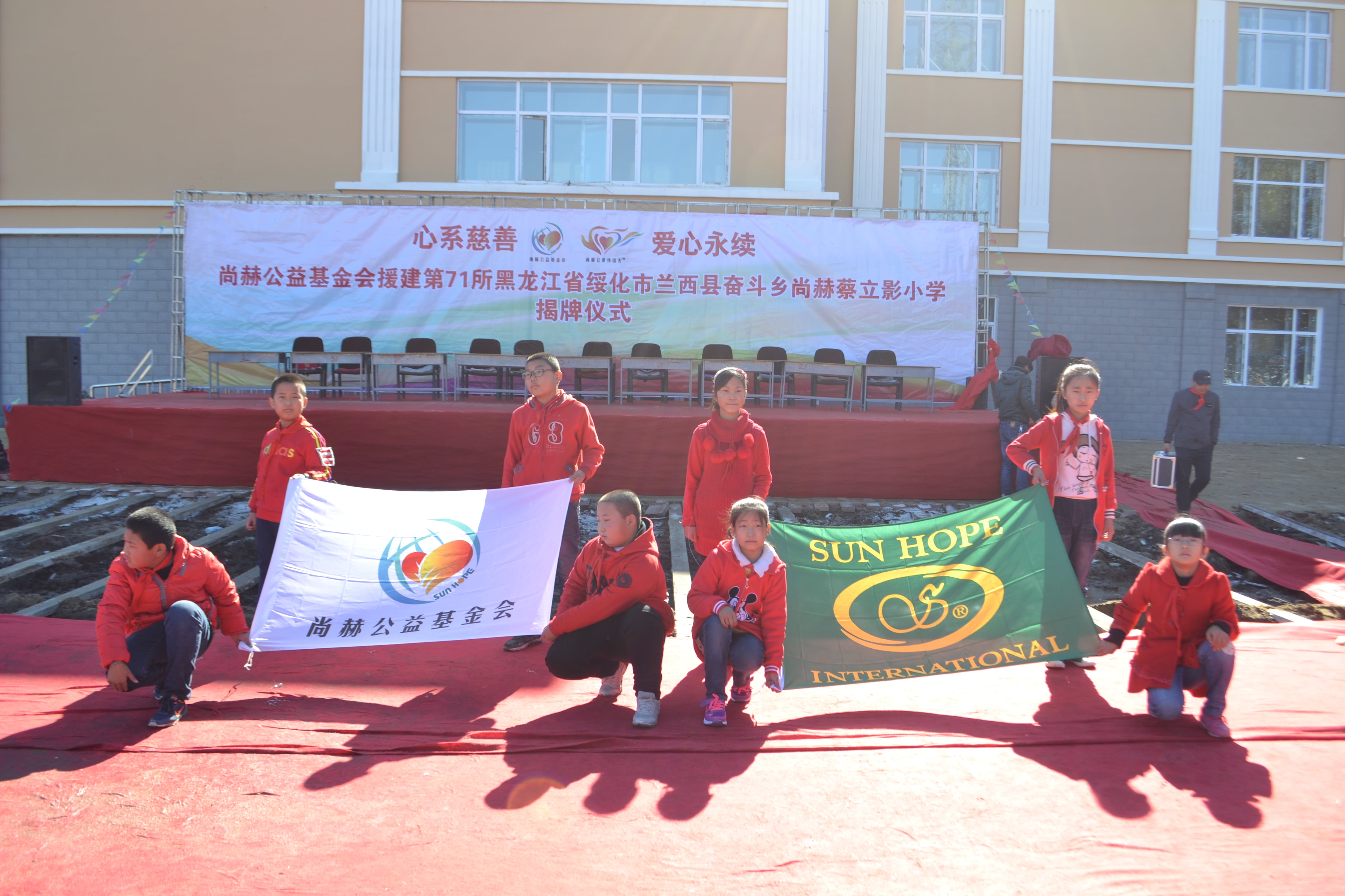第71所 绥化市兰西县奋斗乡乐动注册蔡立影小学 第71所 绥化市兰西县奋斗乡乐动注册蔡立影小学