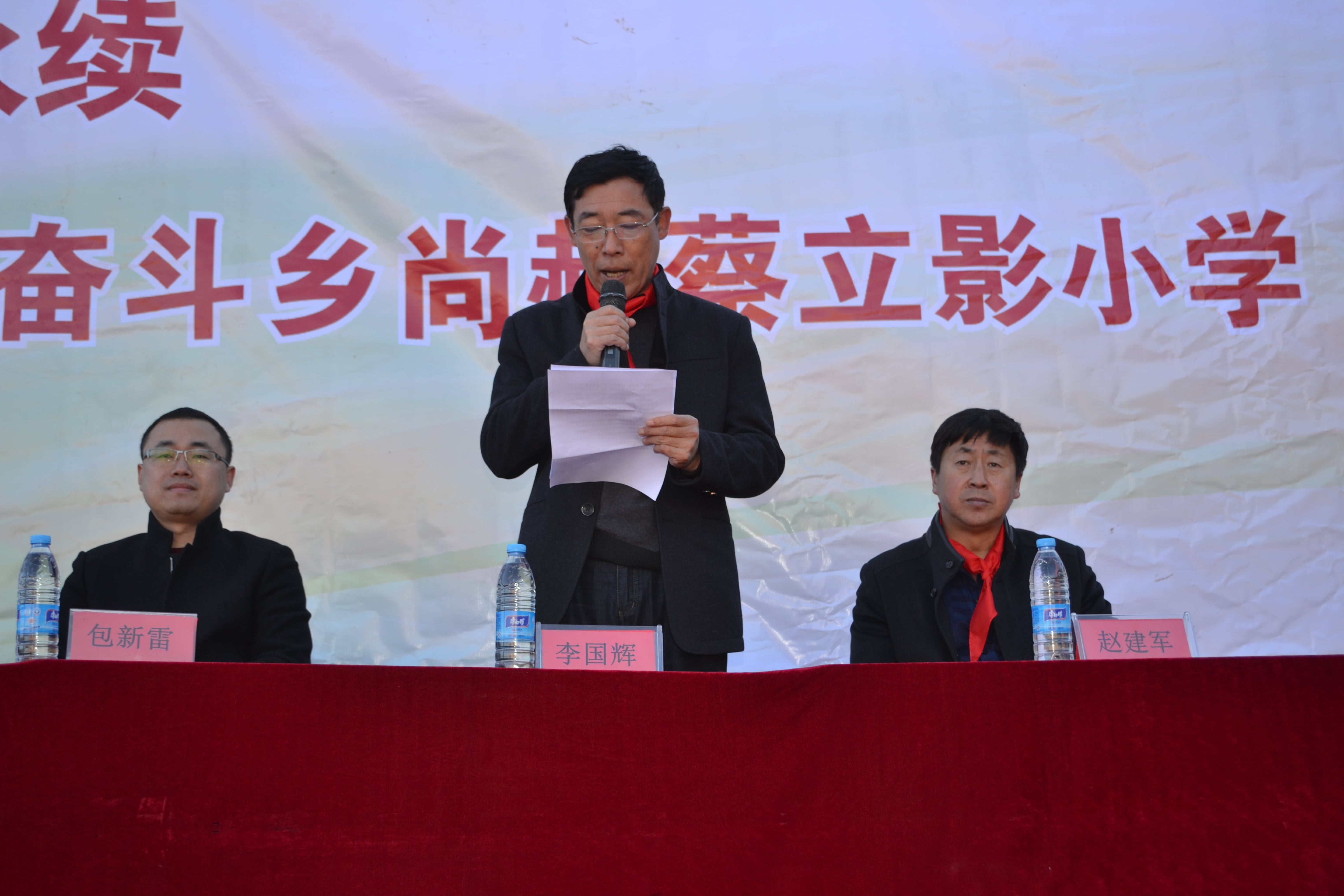 第71所 绥化市兰西县奋斗乡乐动注册蔡立影小学 第71所 绥化市兰西县奋斗乡乐动注册蔡立影小学