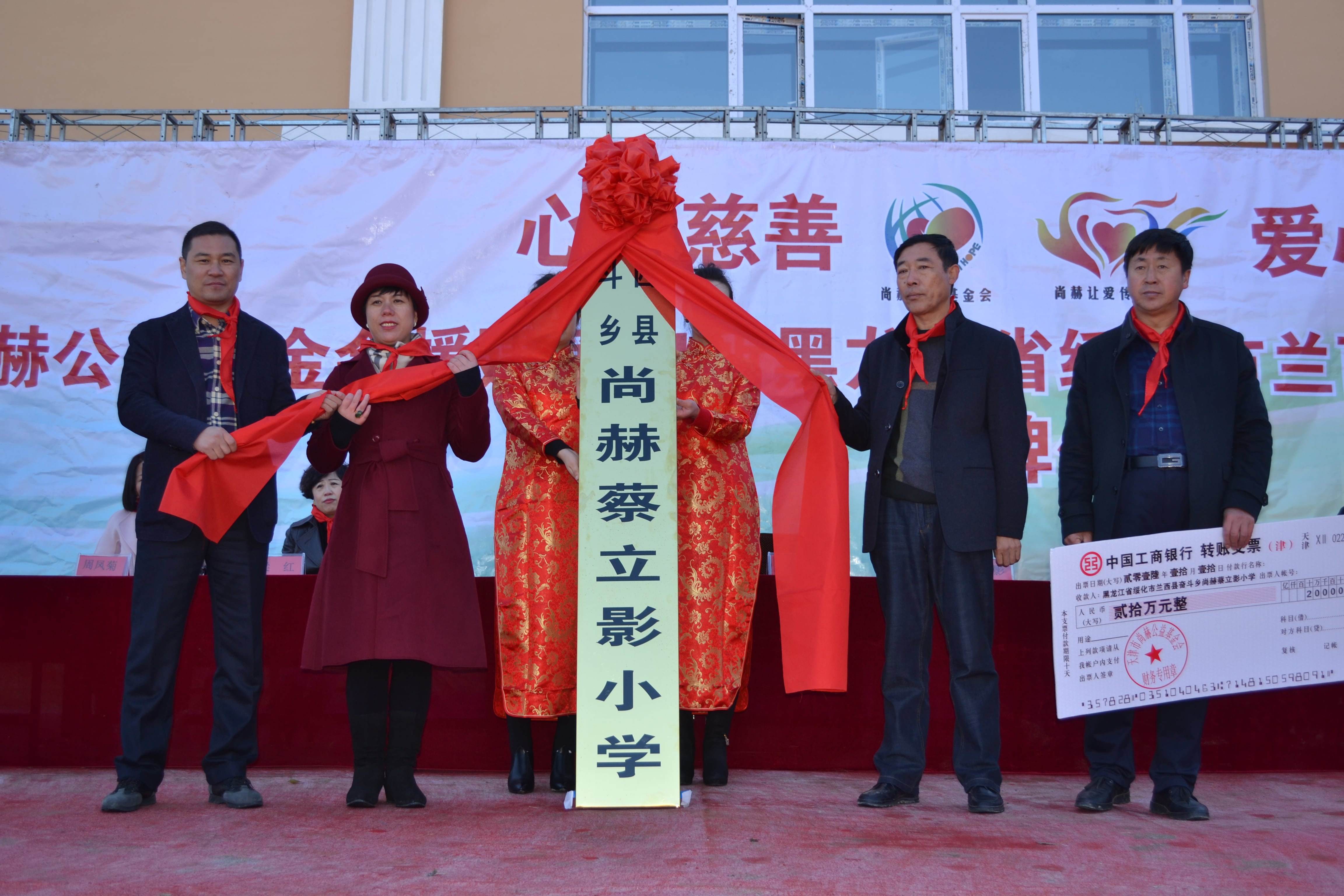 第71所 绥化市兰西县奋斗乡乐动注册蔡立影小学 第71所 绥化市兰西县奋斗乡乐动注册蔡立影小学
