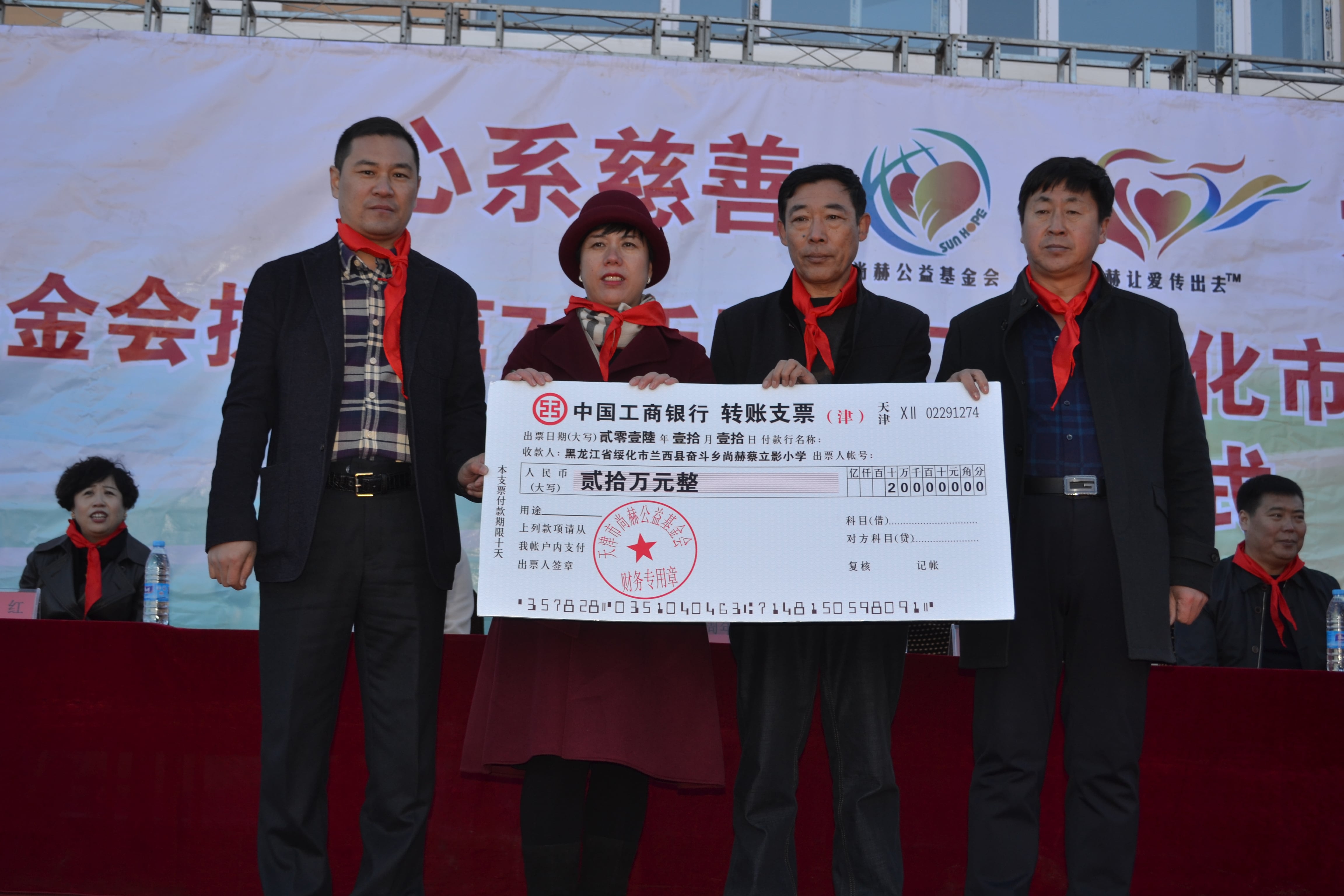 第71所 绥化市兰西县奋斗乡乐动注册蔡立影小学 第71所 绥化市兰西县奋斗乡乐动注册蔡立影小学