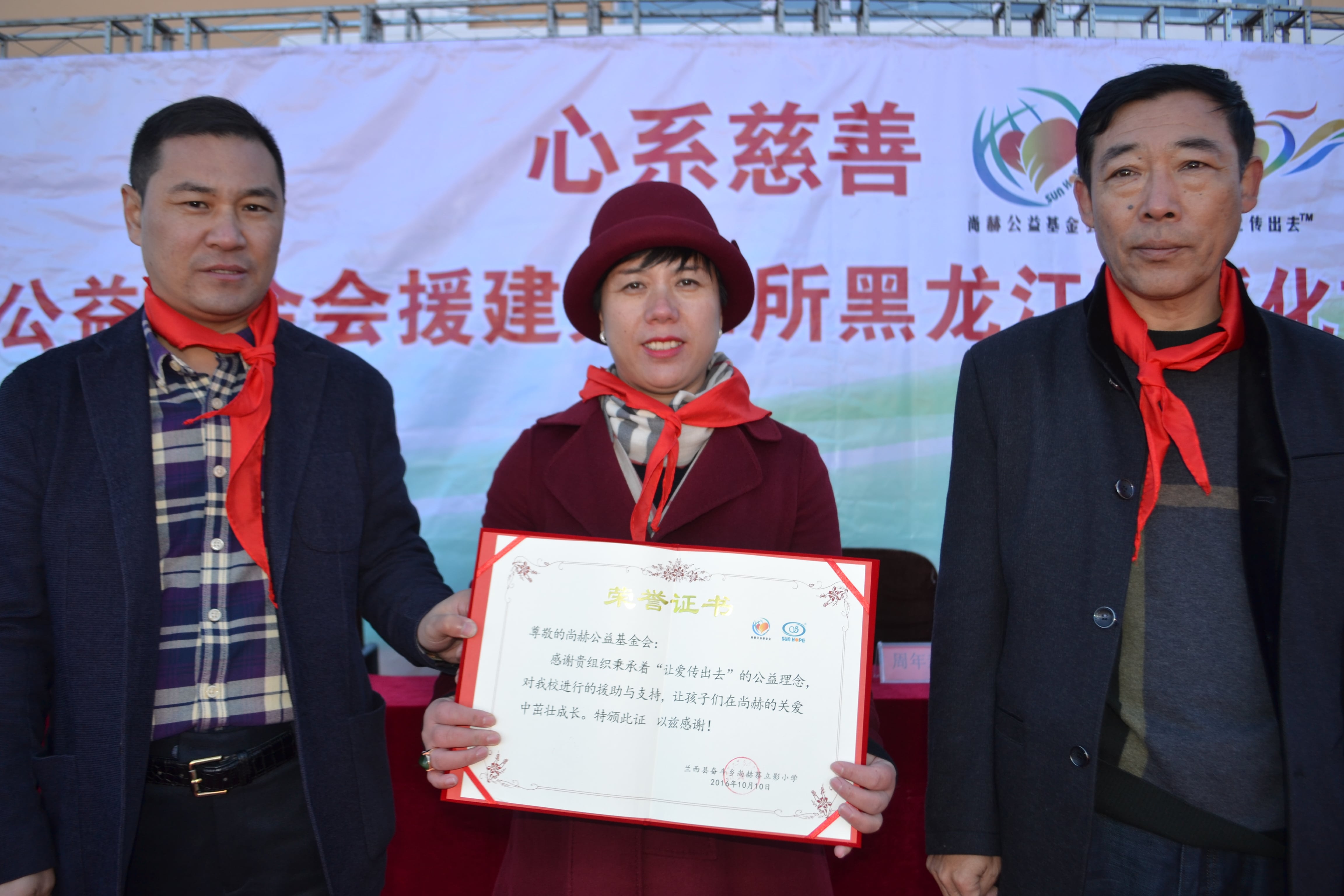第71所 绥化市兰西县奋斗乡乐动注册蔡立影小学 第71所 绥化市兰西县奋斗乡乐动注册蔡立影小学