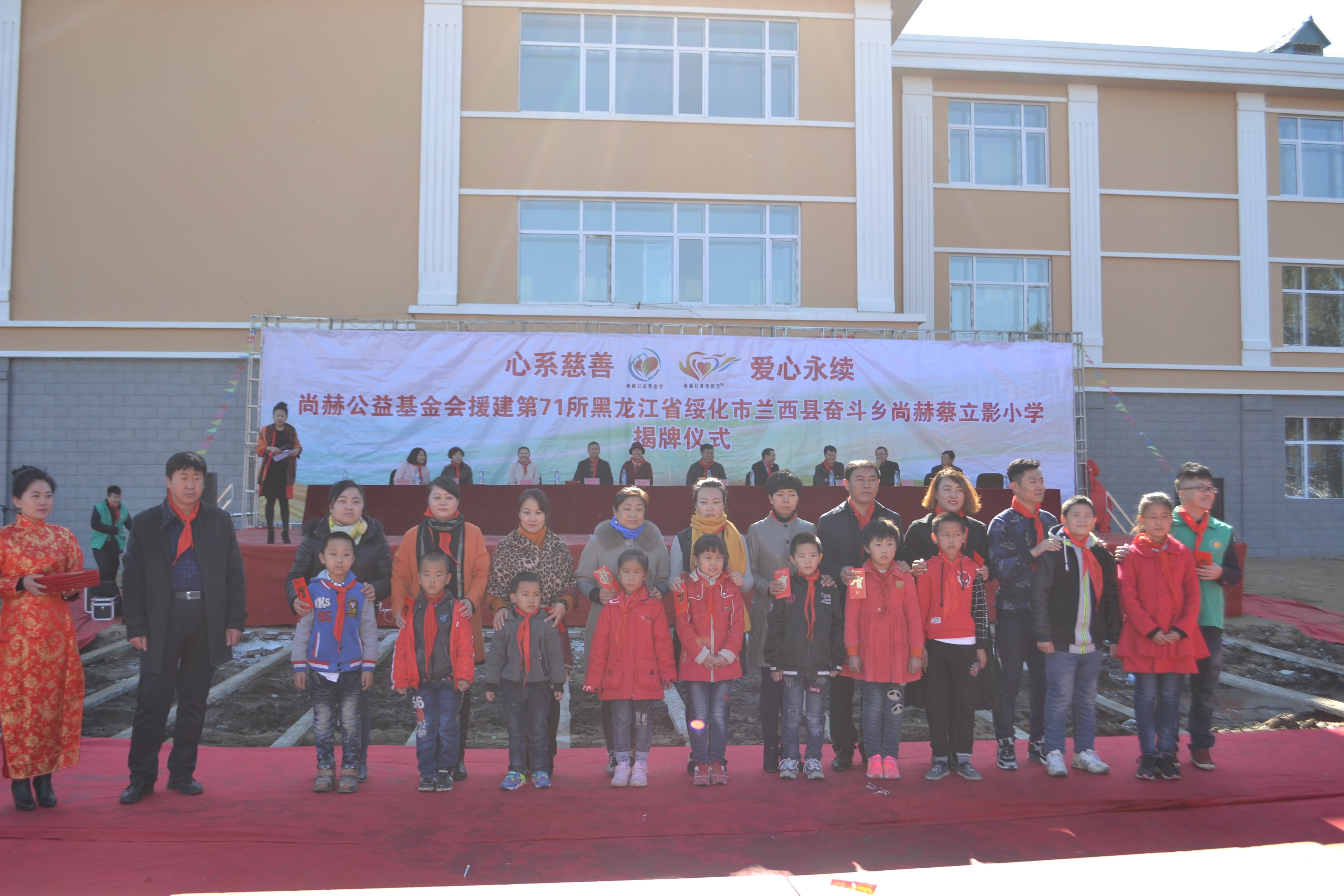第71所 绥化市兰西县奋斗乡乐动注册蔡立影小学 第71所 绥化市兰西县奋斗乡乐动注册蔡立影小学