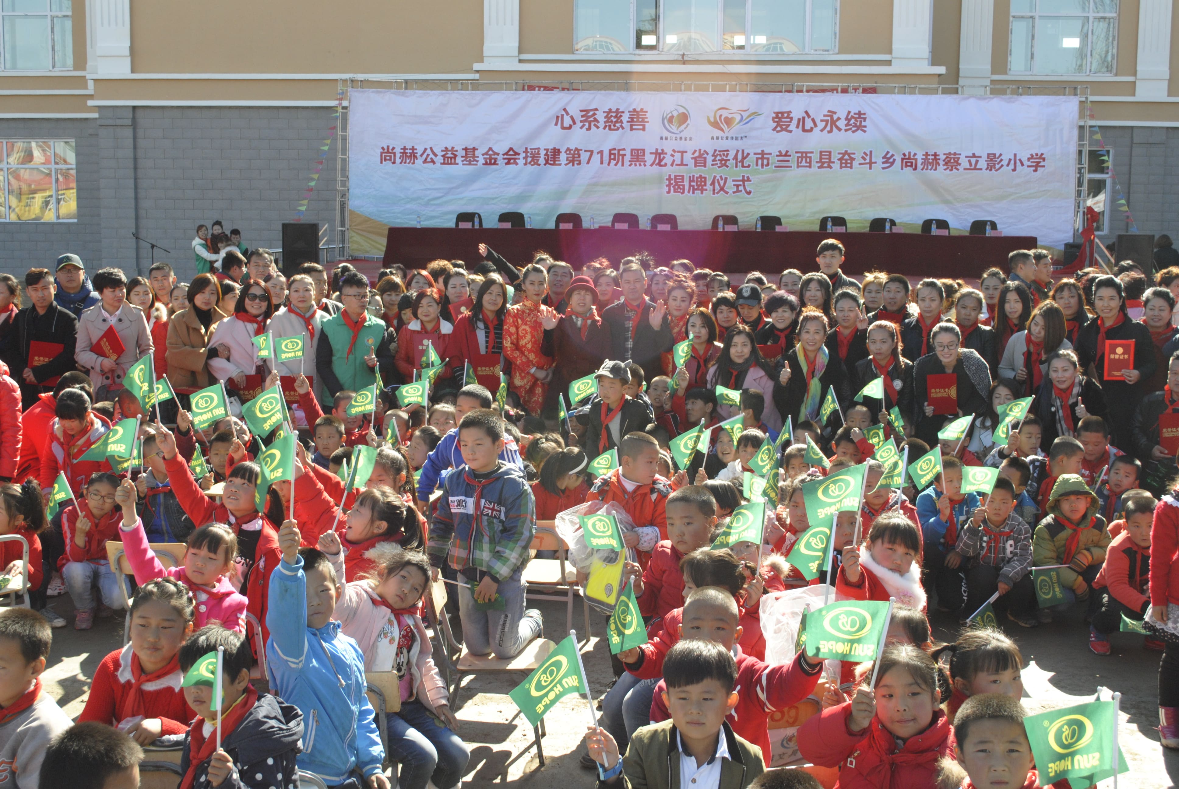 第71所 绥化市兰西县奋斗乡乐动注册蔡立影小学 第71所 绥化市兰西县奋斗乡乐动注册蔡立影小学