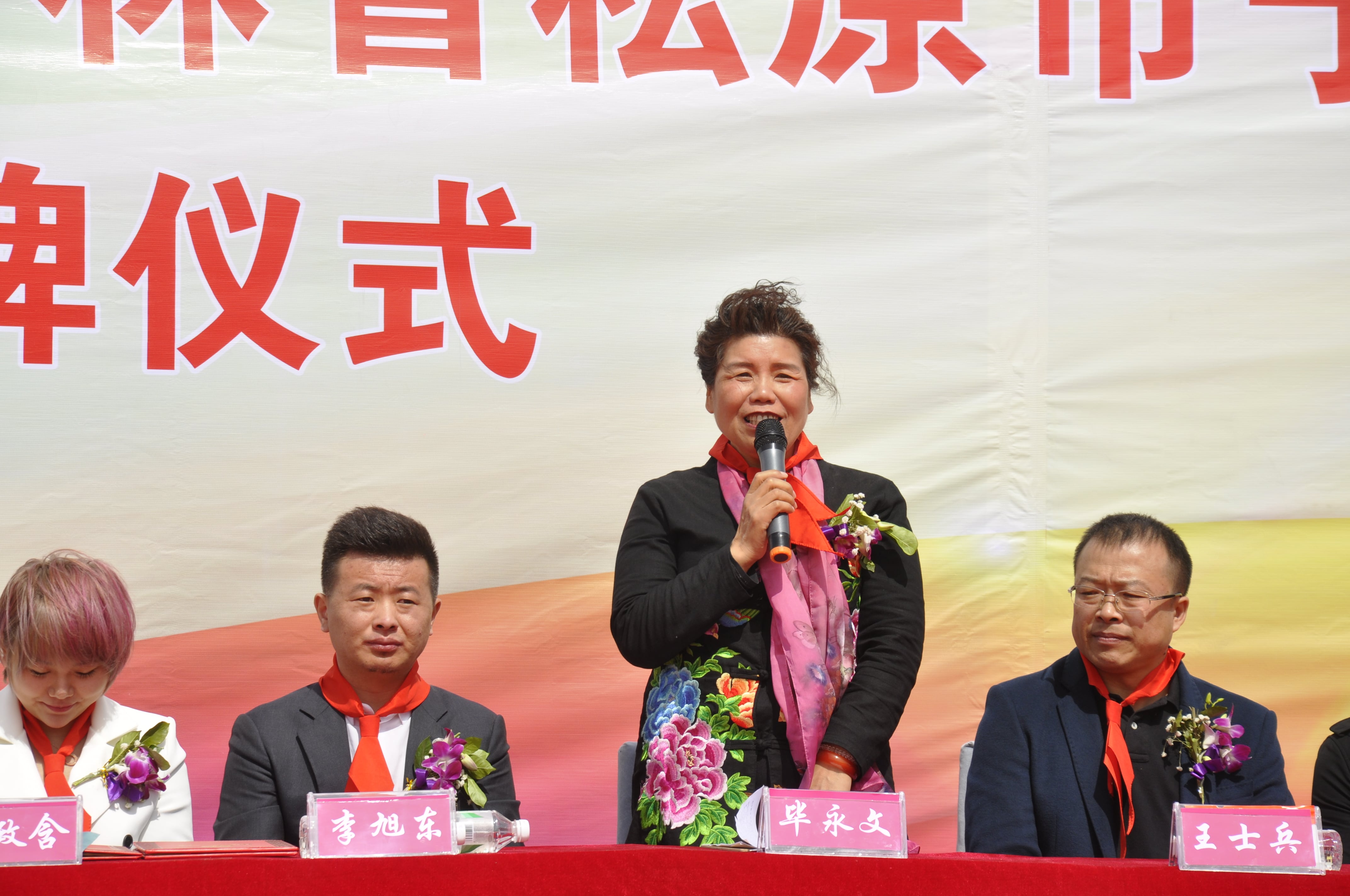 第78所 松原市宁江区乐动注册李旭东小学 第78所 松原市宁江区乐动注册李旭东小学
