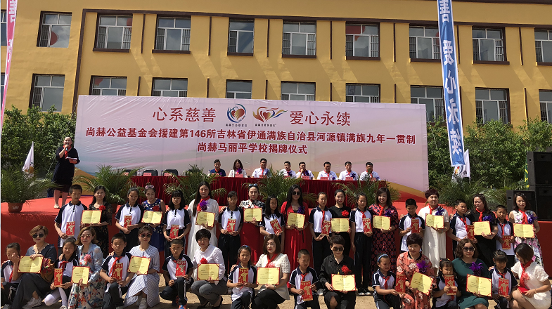 第146所 伊通满族自治县河源镇满族九年一贯制乐动注册马丽平学校 第146所 伊通满族自治县河源镇满族九年一贯制乐动注册马丽平学校