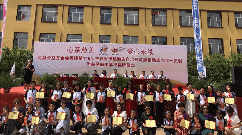 第146所 伊通满族自治县河源镇满族九年一贯制乐动注册马丽平学校 第146所 伊通满族自治县河源镇满族九年一贯制乐动注册马丽平学校