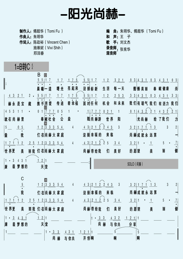 乐动注册之歌