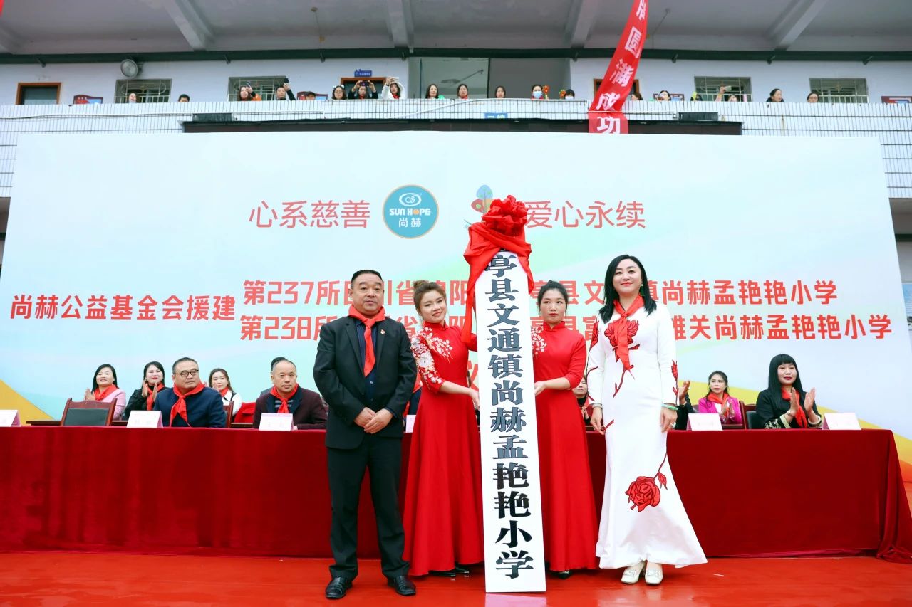 第237所 四川省绵阳市盐亭县文通镇乐动注册孟艳艳小学 第237所 四川省绵阳市盐亭县文通镇乐动注册孟艳艳小学