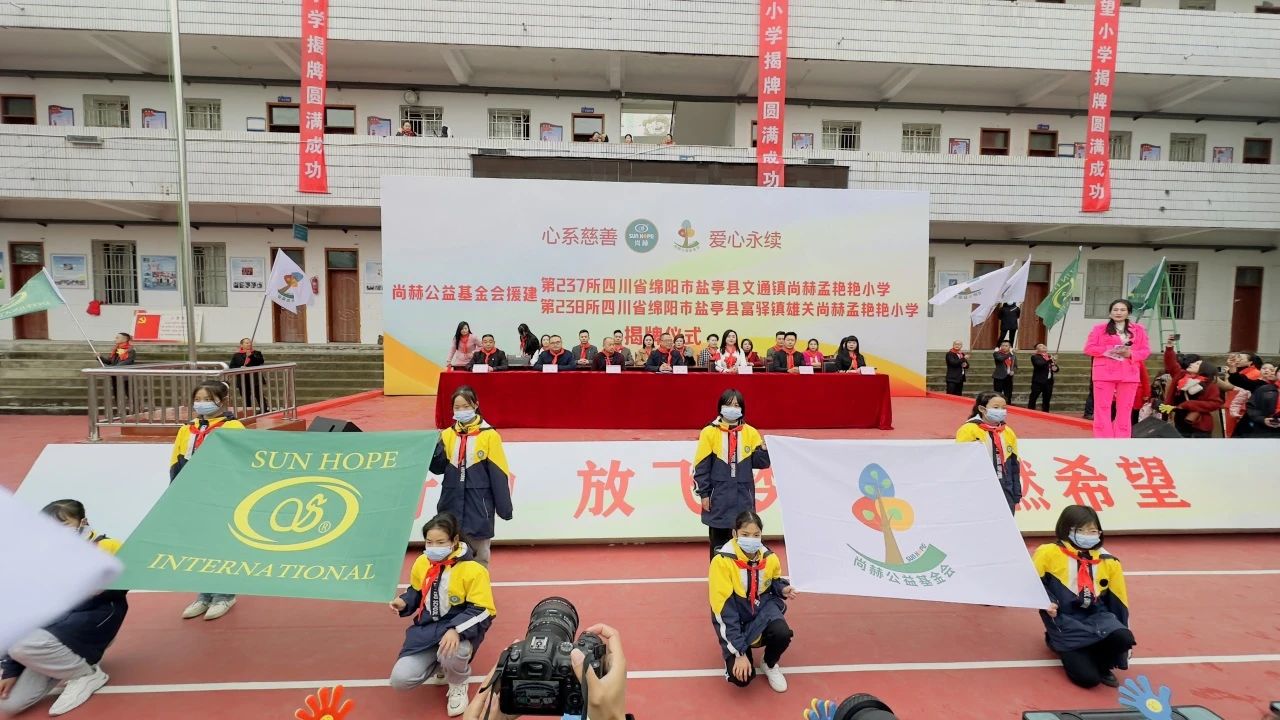 第237所 四川省绵阳市盐亭县文通镇乐动注册孟艳艳小学 第237所 四川省绵阳市盐亭县文通镇乐动注册孟艳艳小学