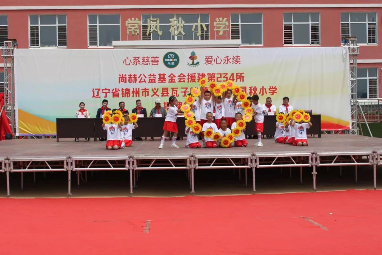 第234所 辽宁省锦州市义县瓦子峪镇 乐动注册常凤秋小学 第234所 辽宁省锦州市义县瓦子峪镇 乐动注册常凤秋小学