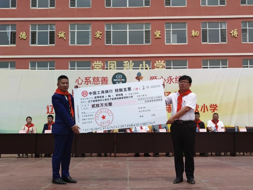 第234所 辽宁省锦州市义县瓦子峪镇 乐动注册常凤秋小学 第234所 辽宁省锦州市义县瓦子峪镇 乐动注册常凤秋小学