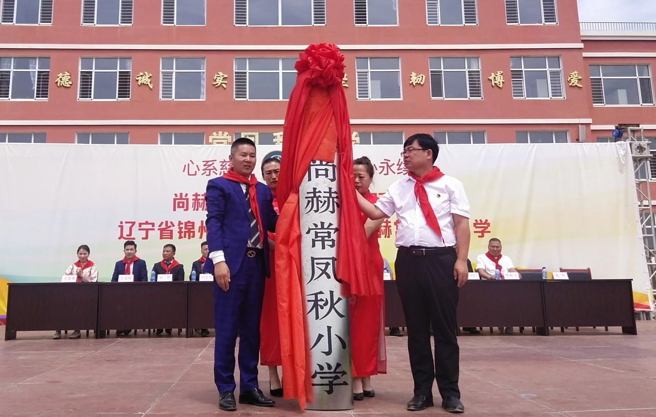 第234所 辽宁省锦州市义县瓦子峪镇 乐动注册常凤秋小学 第234所 辽宁省锦州市义县瓦子峪镇 乐动注册常凤秋小学