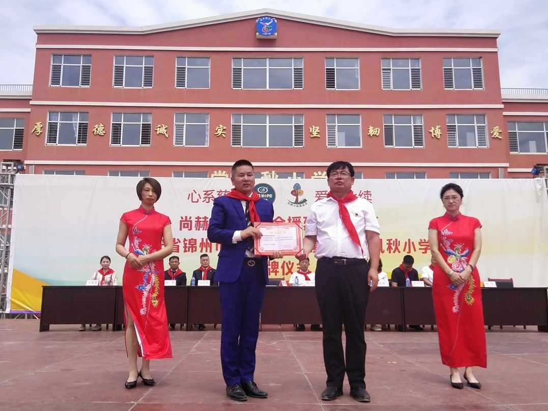 第234所 辽宁省锦州市义县瓦子峪镇 乐动注册常凤秋小学 第234所 辽宁省锦州市义县瓦子峪镇 乐动注册常凤秋小学