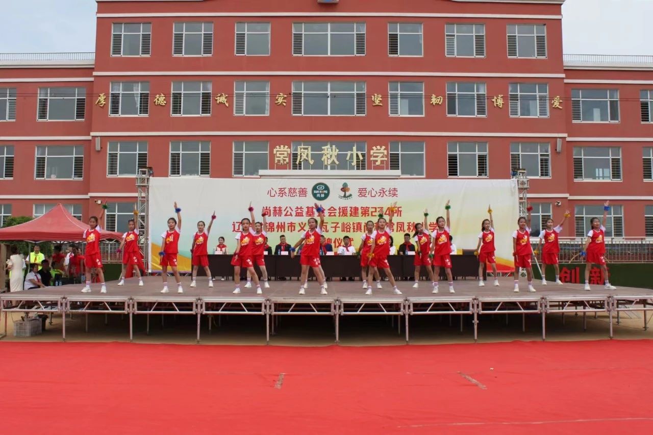 第234所 辽宁省锦州市义县瓦子峪镇 乐动注册常凤秋小学 第234所 辽宁省锦州市义县瓦子峪镇 乐动注册常凤秋小学