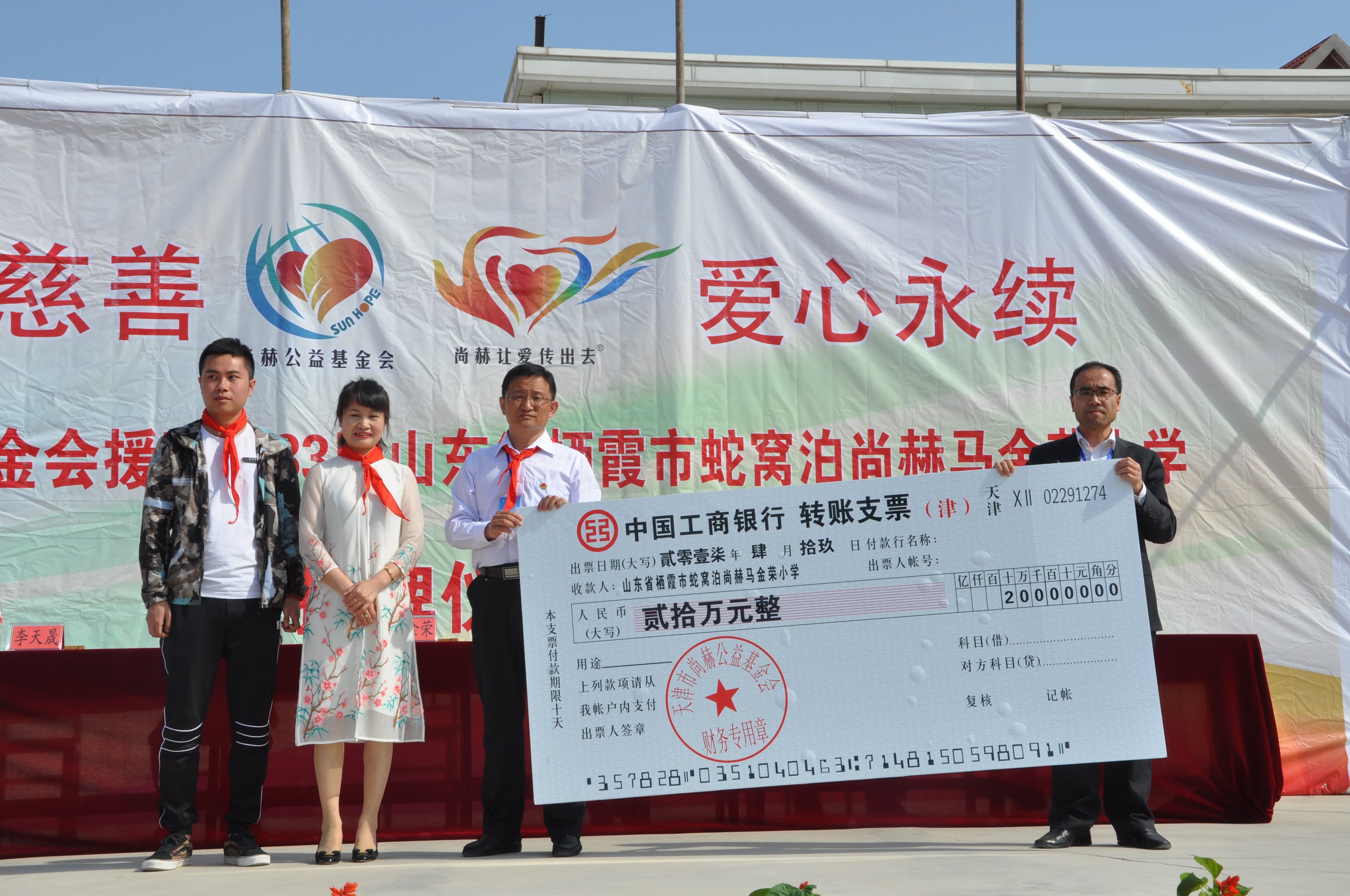 第83所 栖霞市蛇窝泊乐动注册马金荣小学 第83所 栖霞市蛇窝泊乐动注册马金荣小学