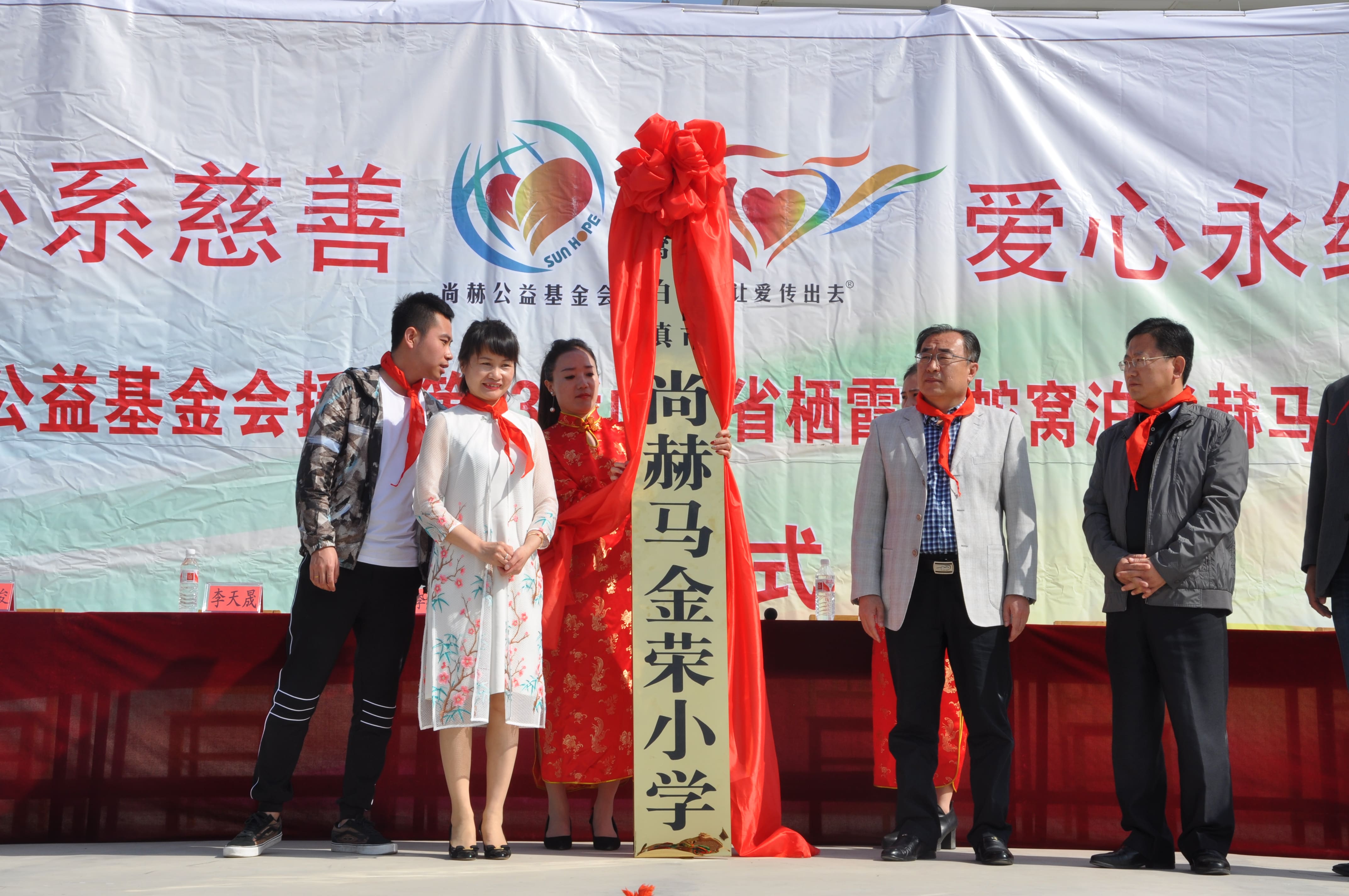 第83所 栖霞市蛇窝泊乐动注册马金荣小学 第83所 栖霞市蛇窝泊乐动注册马金荣小学