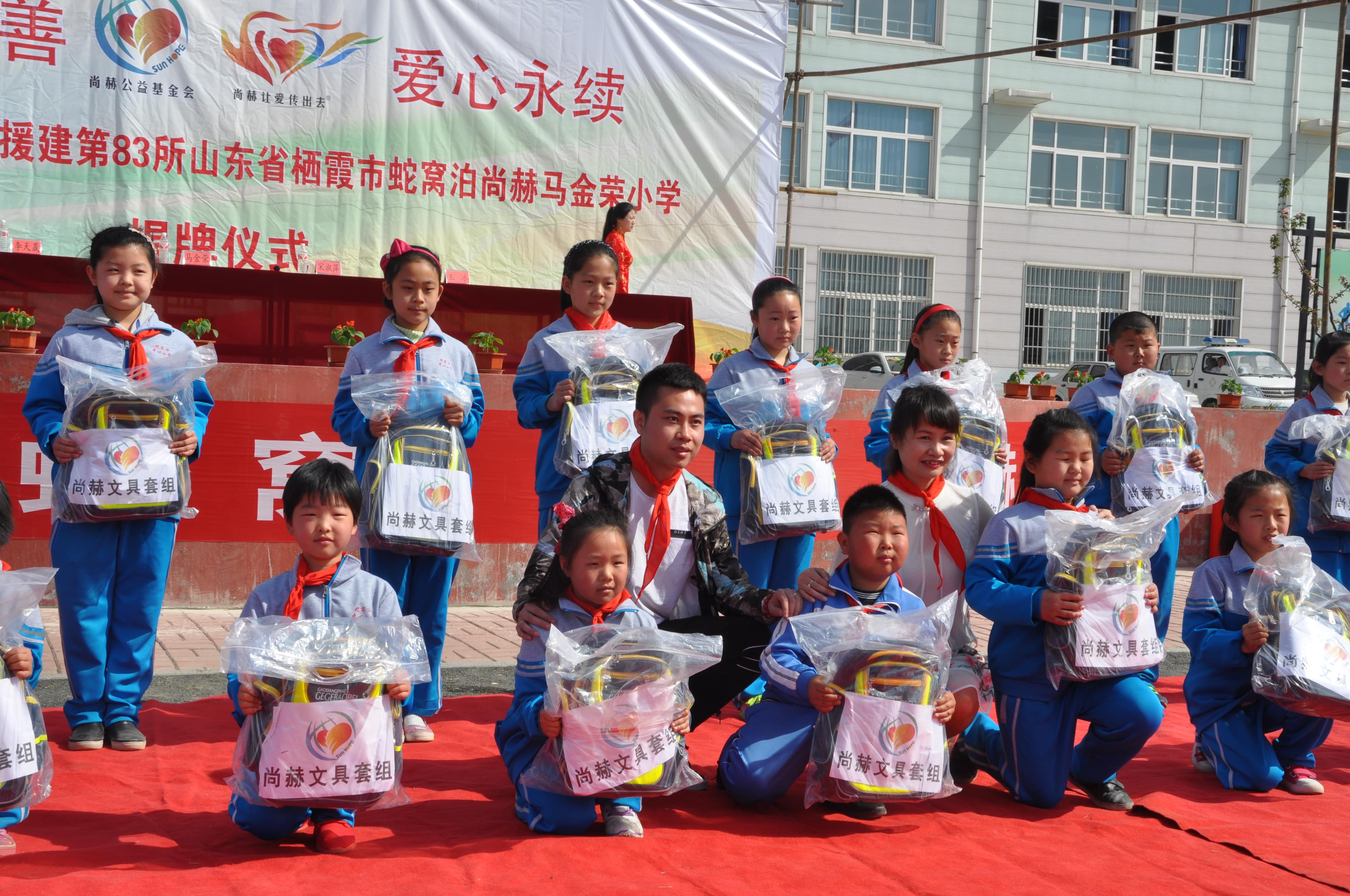 第83所 栖霞市蛇窝泊乐动注册马金荣小学 第83所 栖霞市蛇窝泊乐动注册马金荣小学
