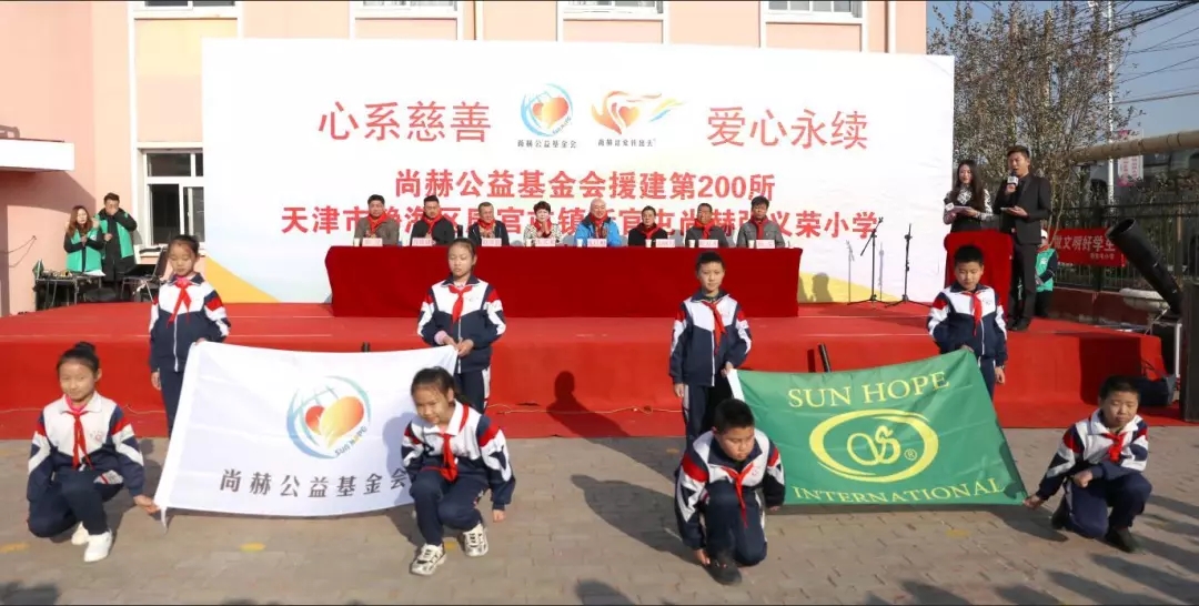 第200所 天津市静海区唐官屯镇靳官屯乐动注册张义荣小学