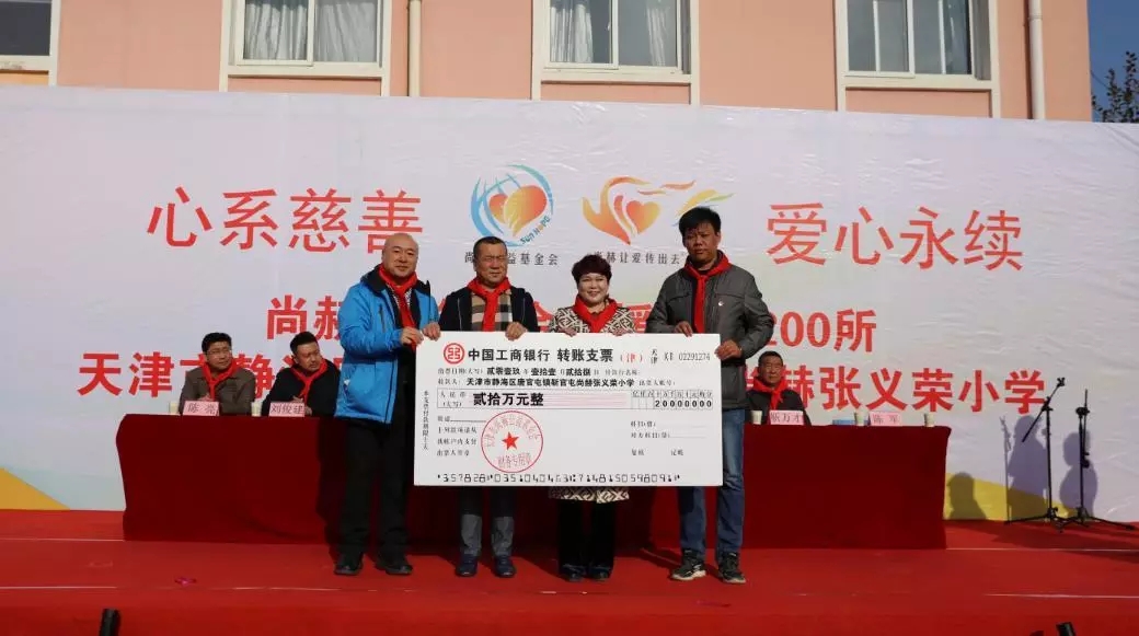 第200所 天津市静海区唐官屯镇靳官屯乐动注册张义荣小学