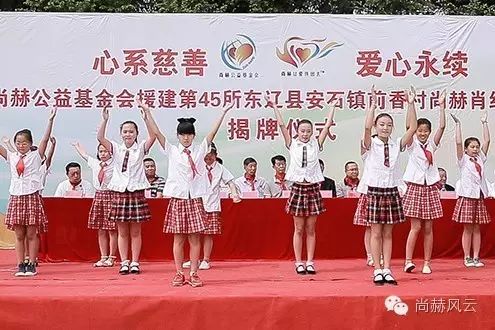 第45所 东辽县安石镇前香村乐动注册肖红飞小学 第45所 东辽县安石镇前香村乐动注册肖红飞小学