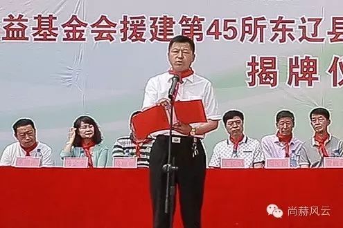 第45所 东辽县安石镇前香村乐动注册肖红飞小学 第45所 东辽县安石镇前香村乐动注册肖红飞小学
