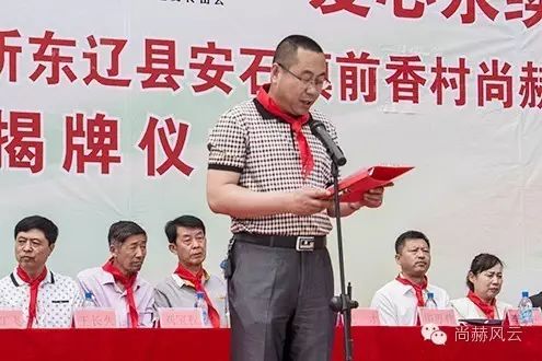 第45所 东辽县安石镇前香村乐动注册肖红飞小学 第45所 东辽县安石镇前香村乐动注册肖红飞小学