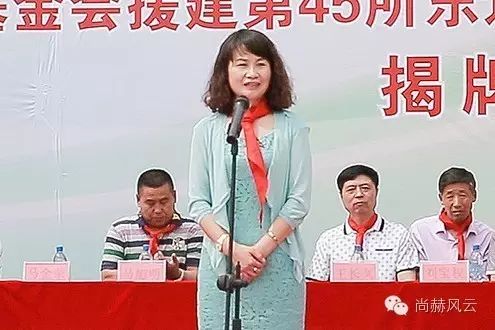 第45所 东辽县安石镇前香村乐动注册肖红飞小学 第45所 东辽县安石镇前香村乐动注册肖红飞小学