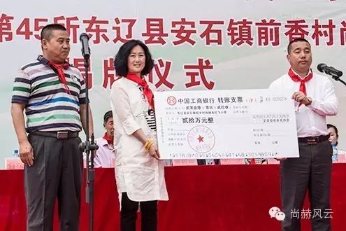 第45所 东辽县安石镇前香村乐动注册肖红飞小学 第45所 东辽县安石镇前香村乐动注册肖红飞小学