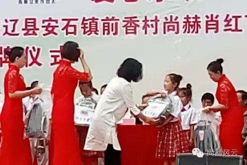 第45所 东辽县安石镇前香村乐动注册肖红飞小学 第45所 东辽县安石镇前香村乐动注册肖红飞小学