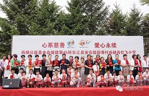 第45所 东辽县安石镇前香村乐动注册肖红飞小学 第45所 东辽县安石镇前香村乐动注册肖红飞小学