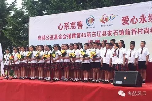 第45所 东辽县安石镇前香村乐动注册肖红飞小学 第45所 东辽县安石镇前香村乐动注册肖红飞小学