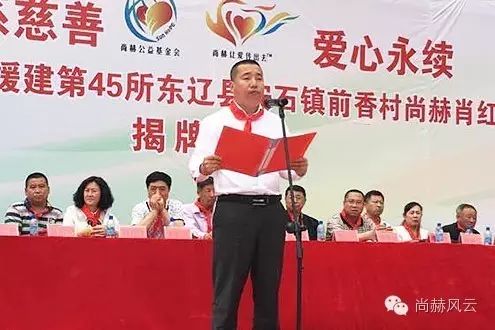 第45所 东辽县安石镇前香村乐动注册肖红飞小学 第45所 东辽县安石镇前香村乐动注册肖红飞小学