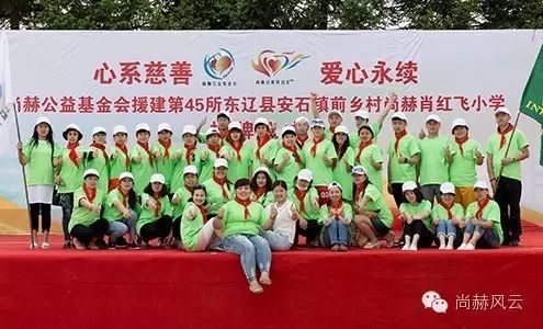 第45所 东辽县安石镇前香村乐动注册肖红飞小学 第45所 东辽县安石镇前香村乐动注册肖红飞小学