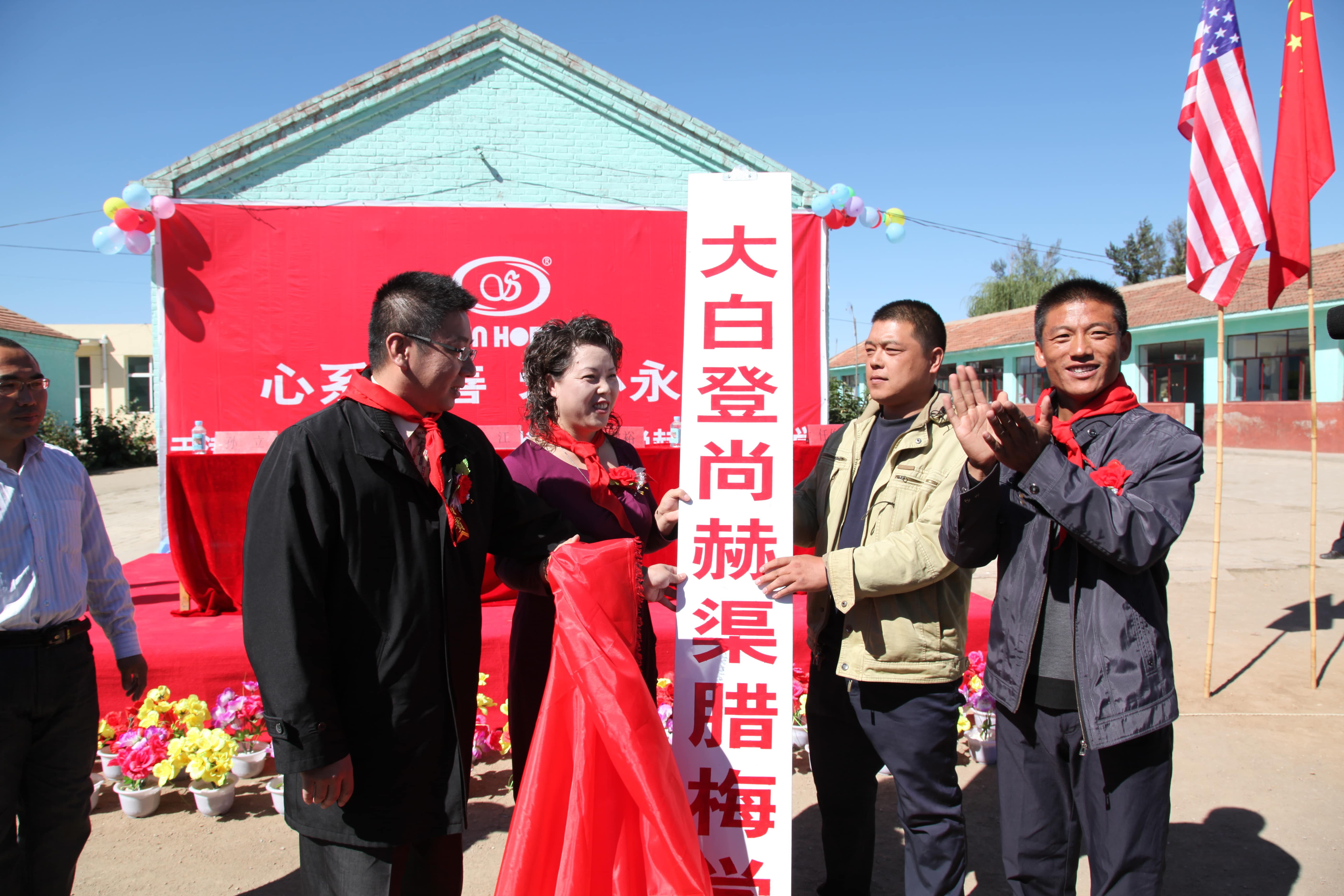 第11所 大同市大白登乐动注册渠腊梅小学 第11所 大同市大白登乐动注册渠腊梅小学