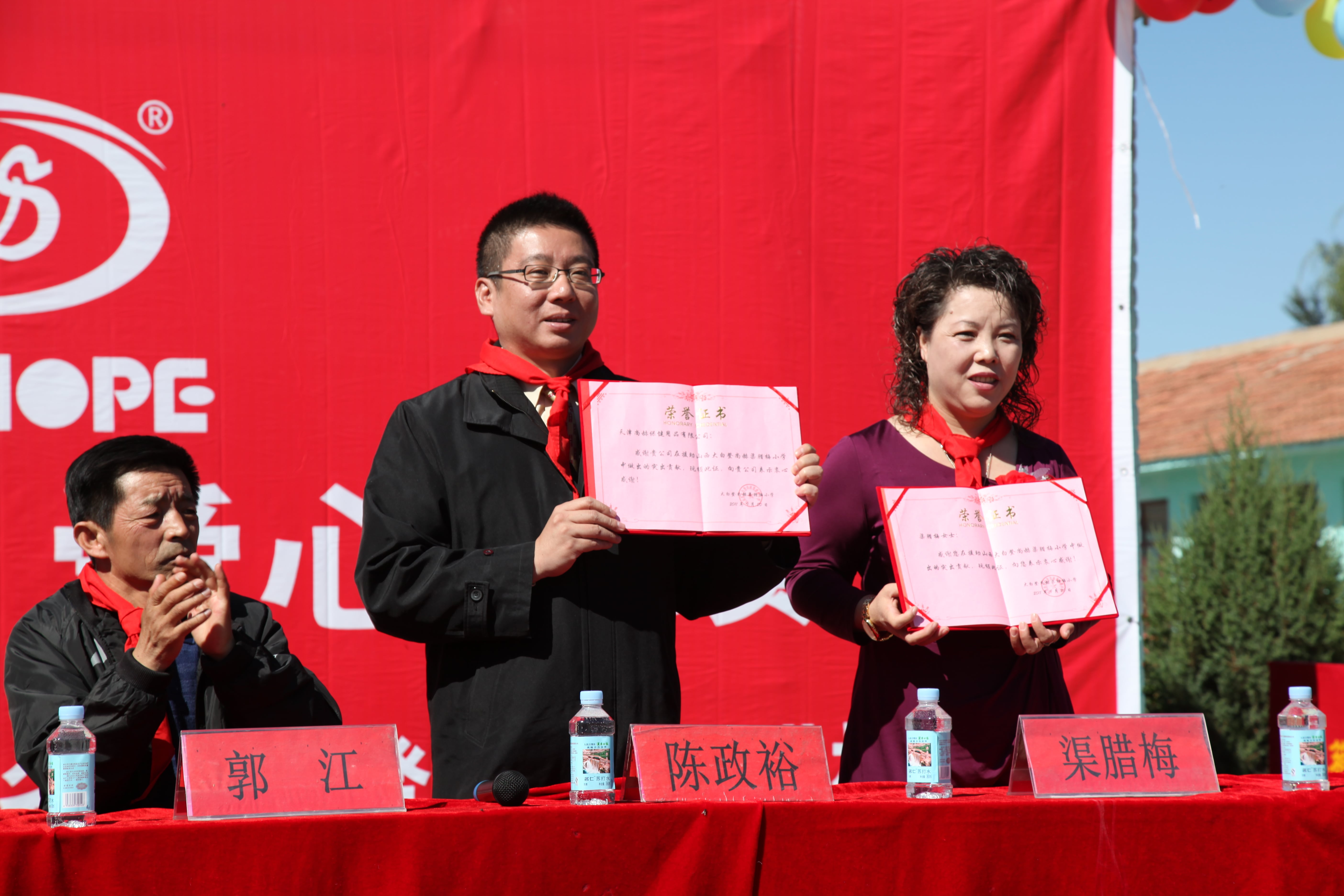 第11所 大同市大白登乐动注册渠腊梅小学 第11所 大同市大白登乐动注册渠腊梅小学