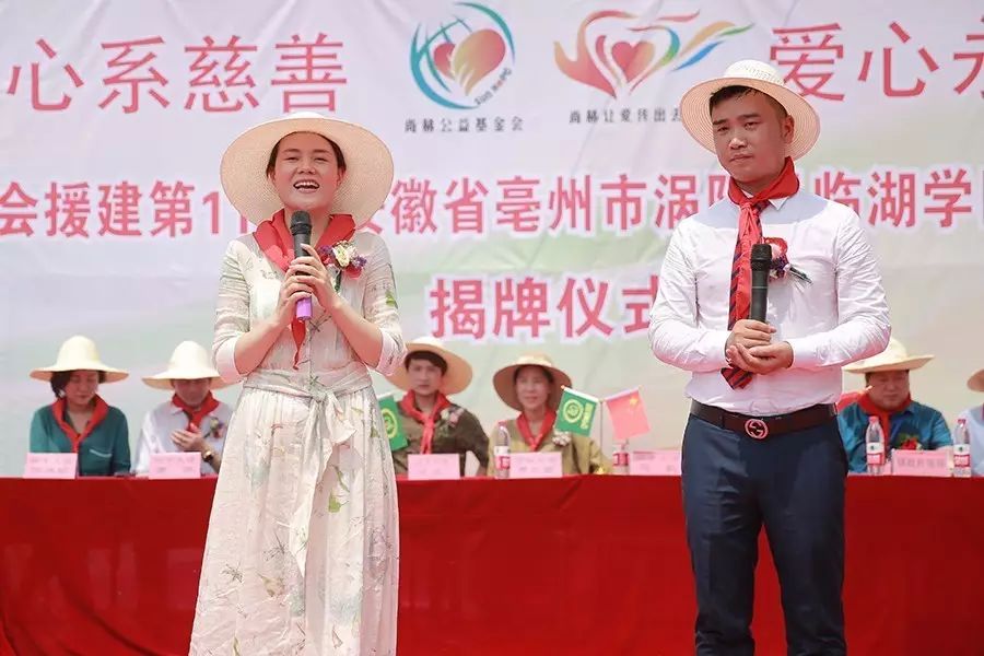 第111所 亳州市涡阳县临湖学区郭营乐动注册小学 第111所 亳州市涡阳县临湖学区郭营乐动注册小学