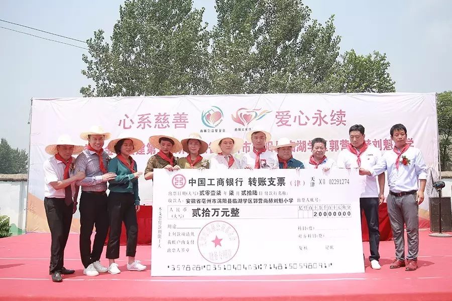 第111所 亳州市涡阳县临湖学区郭营乐动注册小学 第111所 亳州市涡阳县临湖学区郭营乐动注册小学