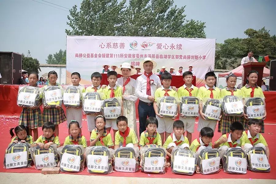 第111所 亳州市涡阳县临湖学区郭营乐动注册小学 第111所 亳州市涡阳县临湖学区郭营乐动注册小学