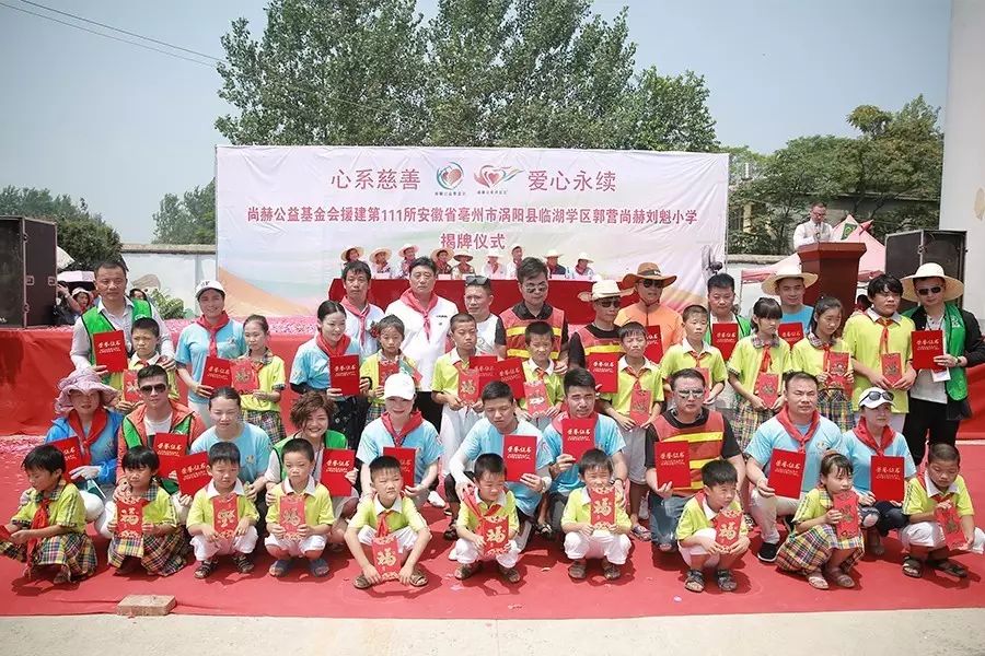 第111所 亳州市涡阳县临湖学区郭营乐动注册小学 第111所 亳州市涡阳县临湖学区郭营乐动注册小学