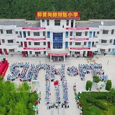 第111所 亳州市涡阳县临湖学区郭营乐动注册小学 第111所 亳州市涡阳县临湖学区郭营乐动注册小学