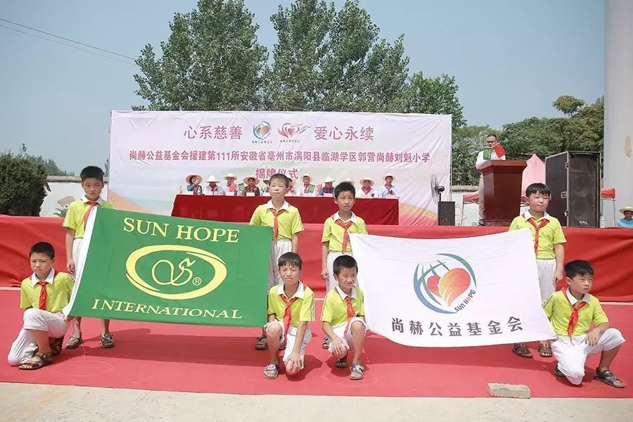 第111所 亳州市涡阳县临湖学区郭营乐动注册小学 第111所 亳州市涡阳县临湖学区郭营乐动注册小学