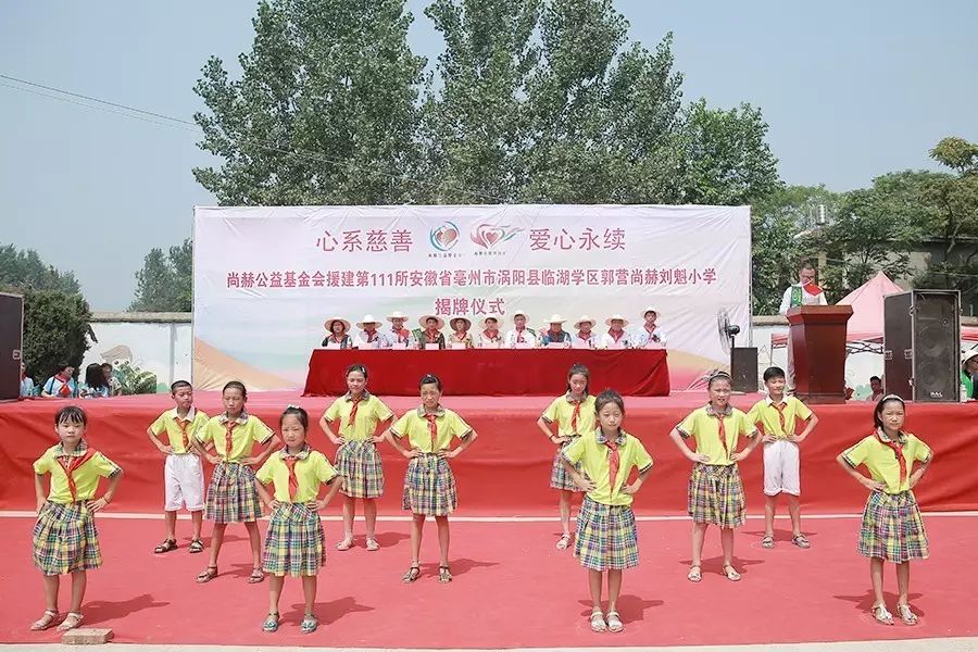 第111所 亳州市涡阳县临湖学区郭营乐动注册小学 第111所 亳州市涡阳县临湖学区郭营乐动注册小学