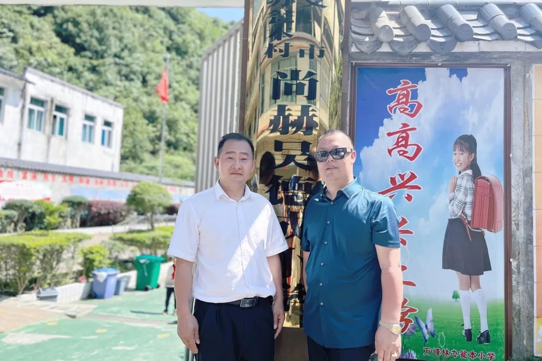 第222所 贵州省兴义市万峰林街道办事处瓮本乐动注册吴德成小学 第222所 贵州省兴义市万峰林街道办事处瓮本乐动注册吴德成小学