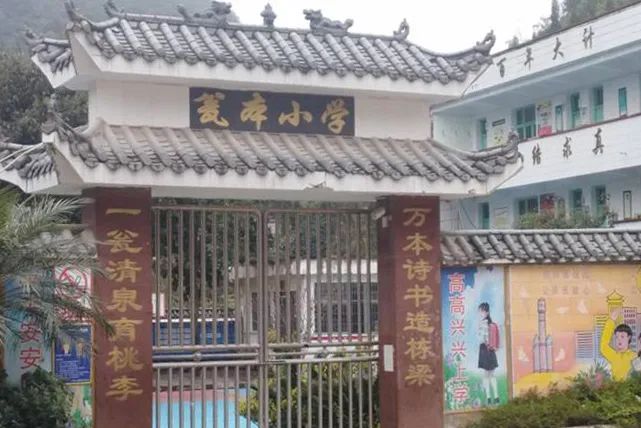 第222所 贵州省兴义市万峰林街道办事处瓮本乐动注册吴德成小学 第222所 贵州省兴义市万峰林街道办事处瓮本乐动注册吴德成小学